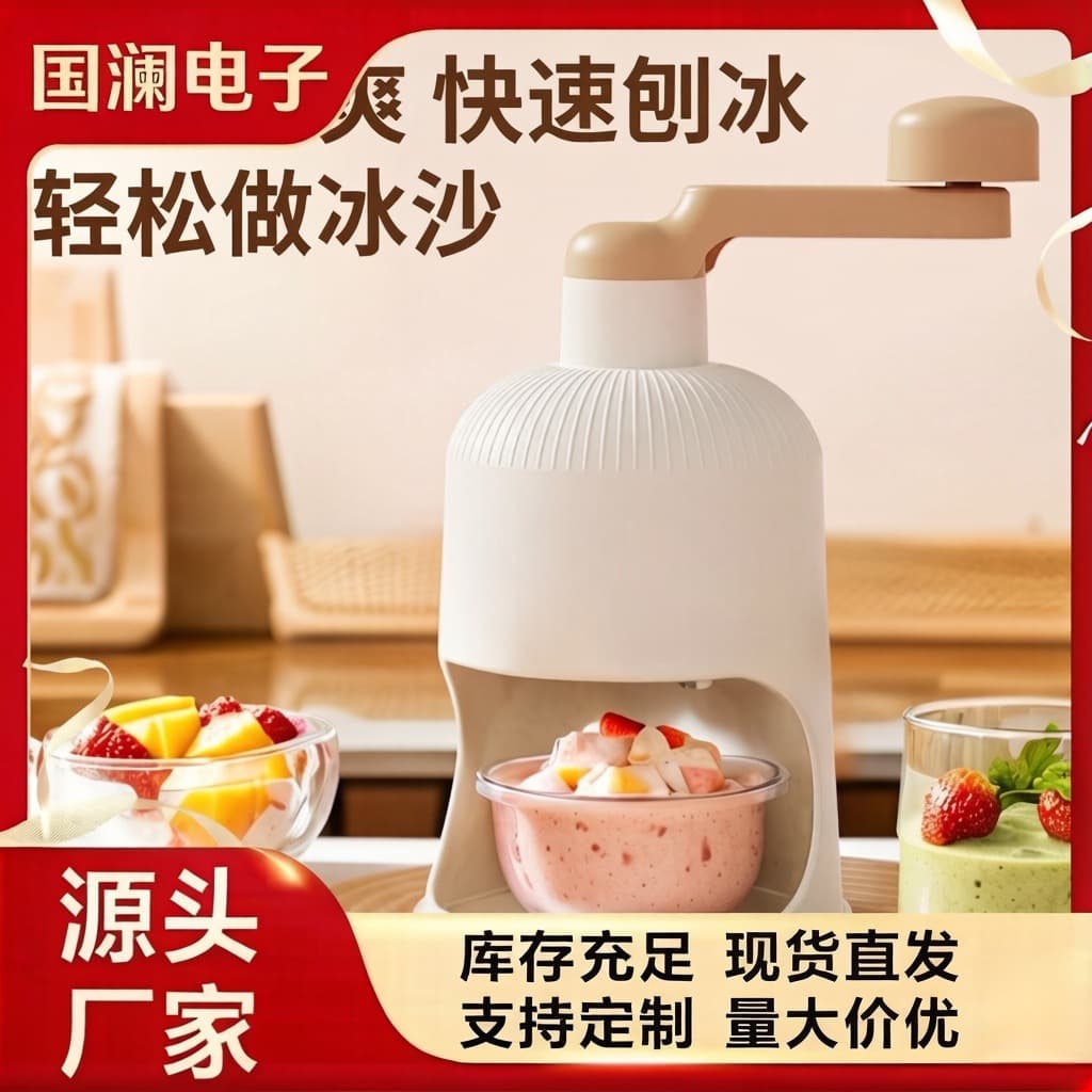 Hand-cranked ice crusher, cross-border ice crushing artifact, new shaved ice machine, household manual smoothie, hail ice shaver, handmade smoothie