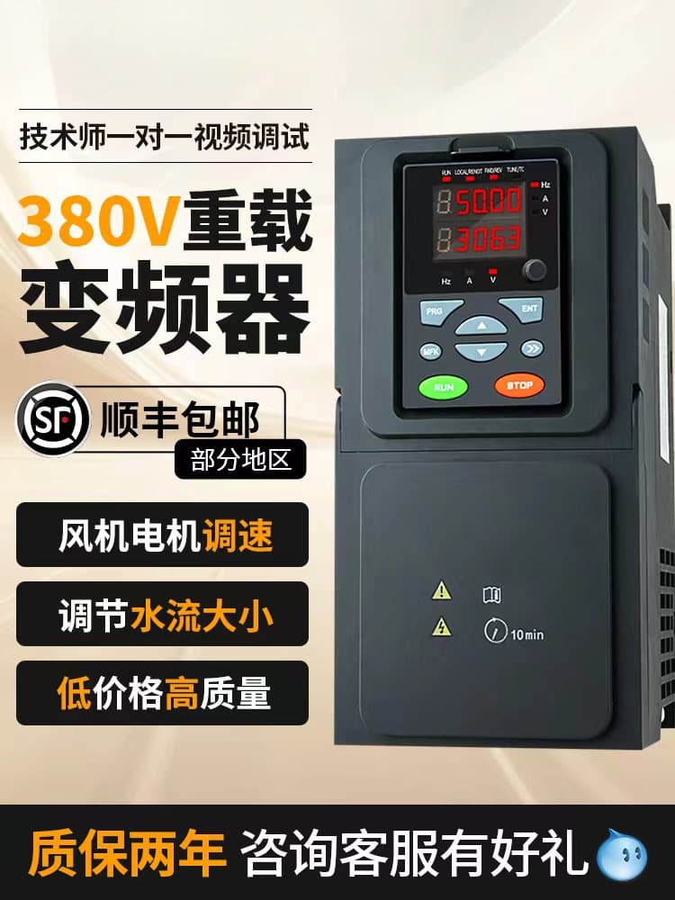 Heavy-Duty Inverter Three-Phase 380V 1.5/2.2/4/11/15/22/45KW Pump Fan Motor Speed Controller