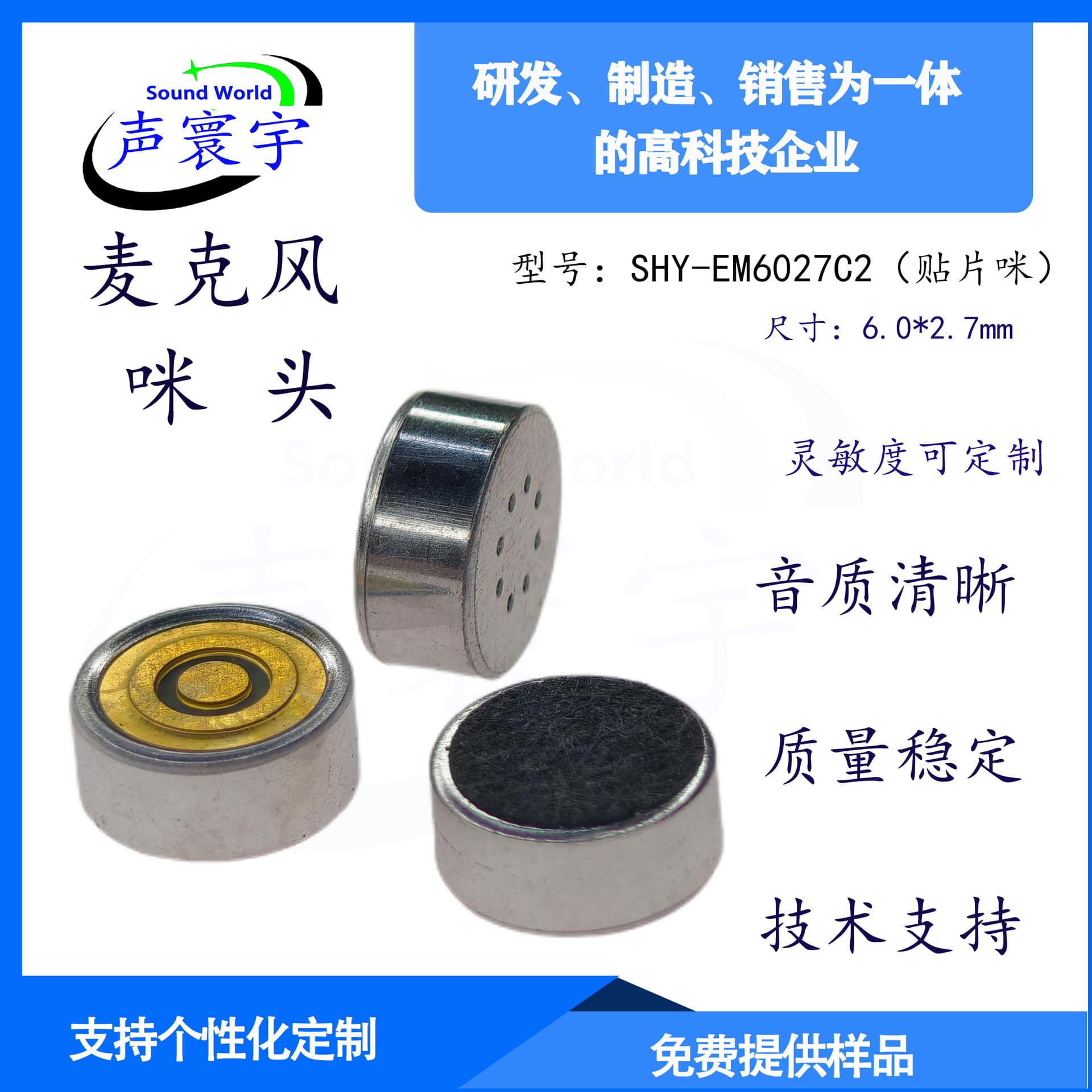 Factory direct 6027 surface-mount mic, high sensitivity noise-canceling for smart home and wearable device transmitters