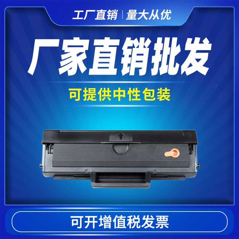 Suitable for Samsung 1043 toner cartridge SCX-3201 ML1666 1676 1861 3200 1660 1670 ink cartridge