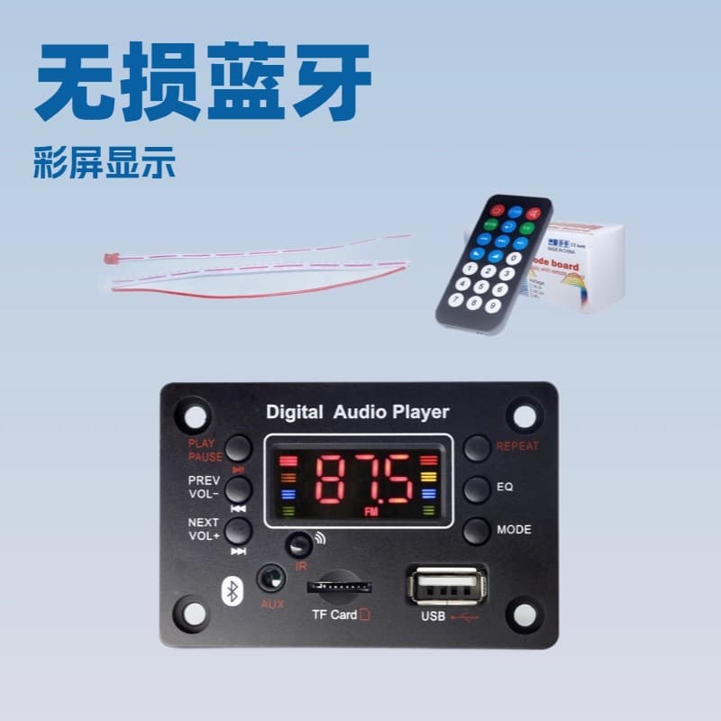 12V Bluetooth MP3 Decoder Board Color Screen with Recording and Call Function Mainboard with Bluetooth JYT-G016BT