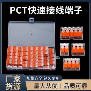 Quick Wire Connector PCT Push-in Type Screwless Wire Connector Wire Joiner 412/415 Butt Connector
