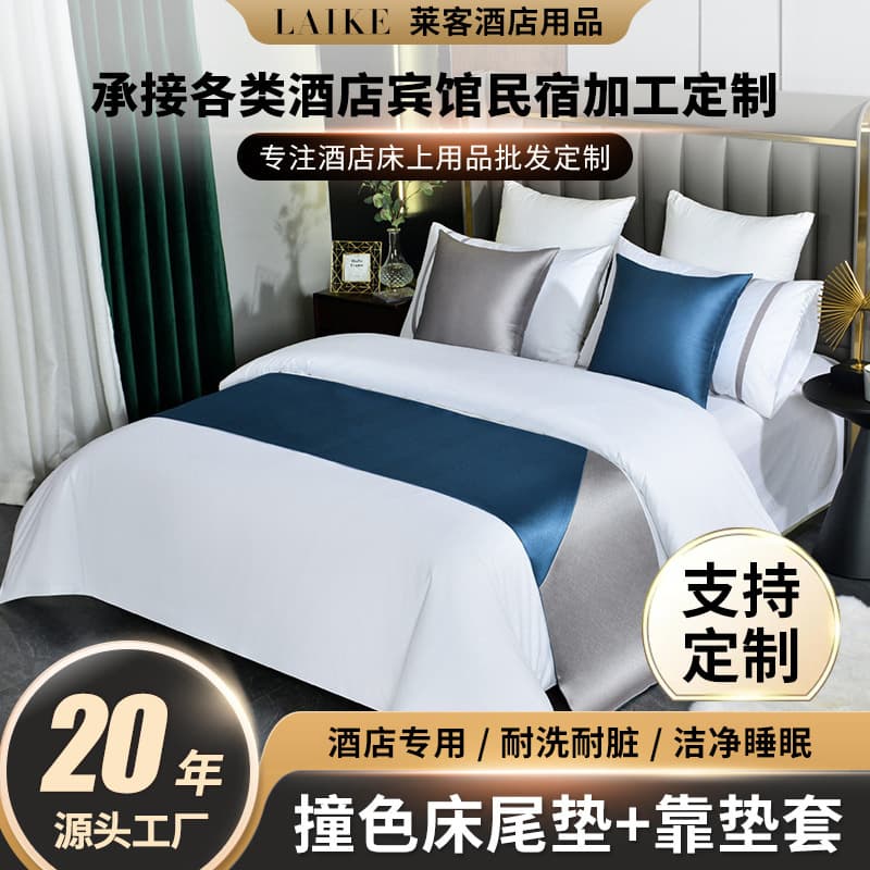 Manufacturer Supply Minimalist Color-block Star Hotel Bed Runner, Pillow, Cushion, and Insert Set