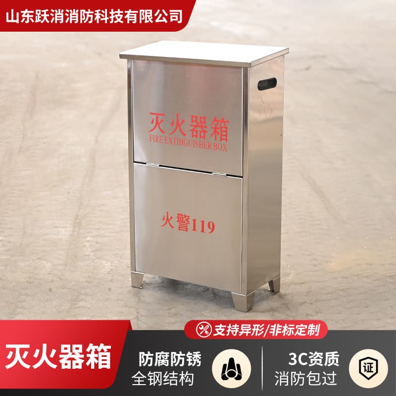 Stainless steel fire extinguisher box 2-pack 4kg for home/store use 2/3/5/8kg thickened placement box fire extinguisher box