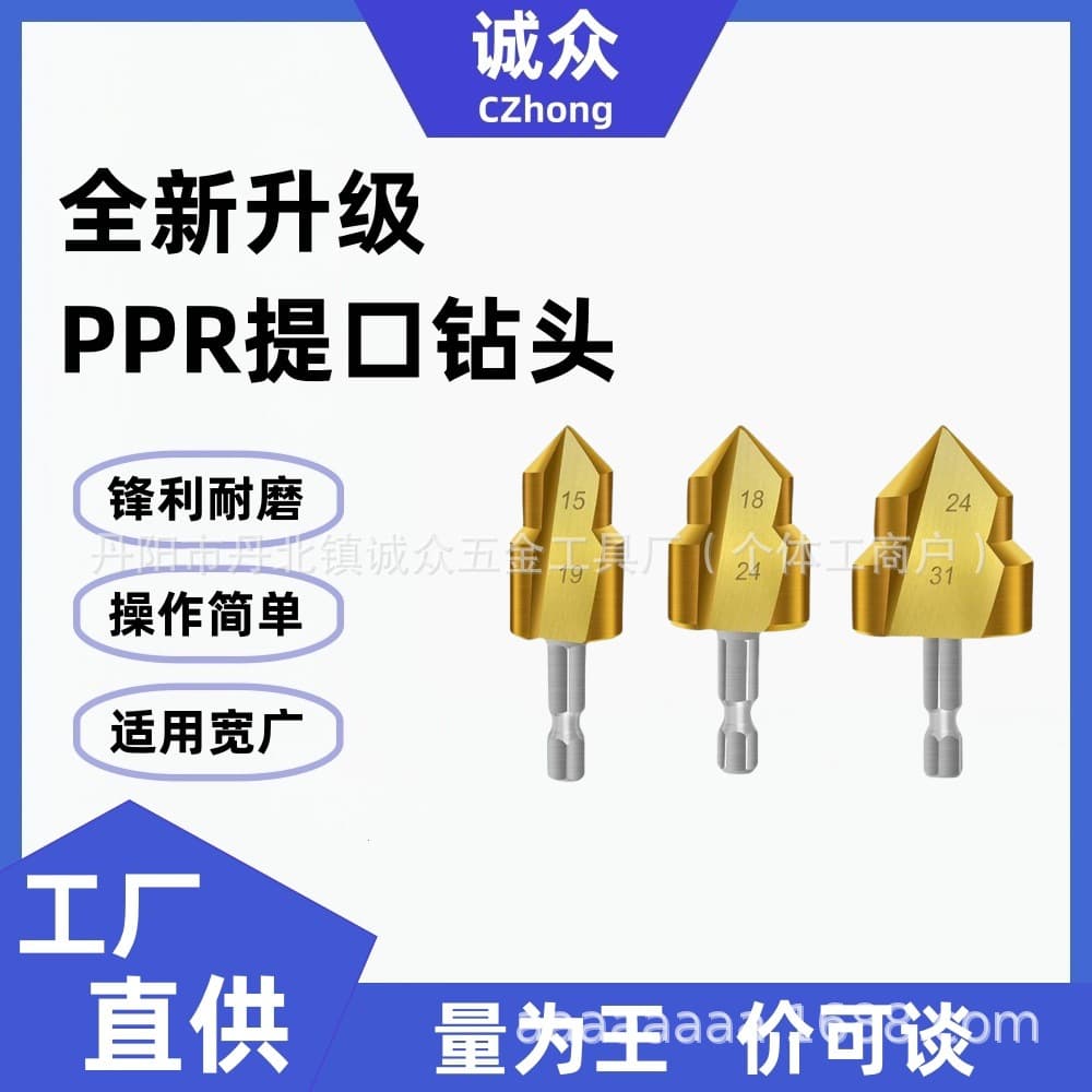 【】Supports Drop Shipping Water Pipe PPR Flaring Drill Bit, Reaming Drill 20/25/32 Universal Tube Swaging Tool, Tube Expansion Magic Tool