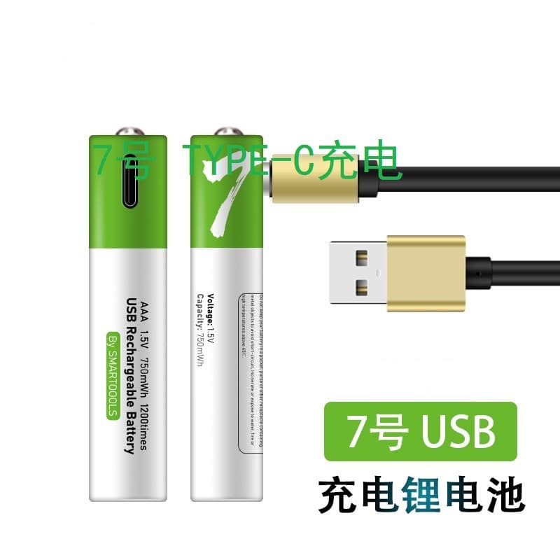 Rechargeable AAA Battery 1.5V USB Charging 750MWH 2 Pack Mouse Remote Controller Battery No.7 Non-Toxic Environmentally Friendly