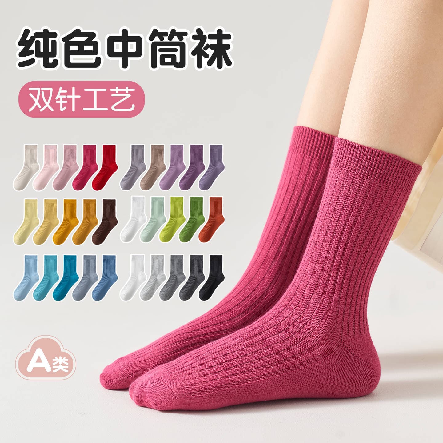 Children's Socks Girls' Socks Solid Color Autumn Style Spring and Autumn Double Needle Ribbed Girls' Mid-Calf Socks Boys Versatile Student Cotton