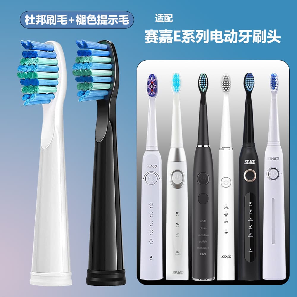Compatible with Seago electric toothbrush heads E2, E3, E4, E5, E7, E8, E9, SG-507, SG-958