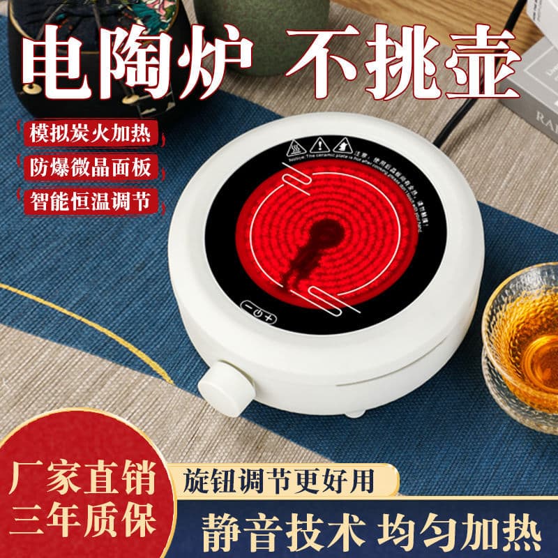 Electric Ceramic Stove Small Household Silent Mini Tea Stove High Temperature Resistant Mocha Pot Electric Heater Electric Tea Maker