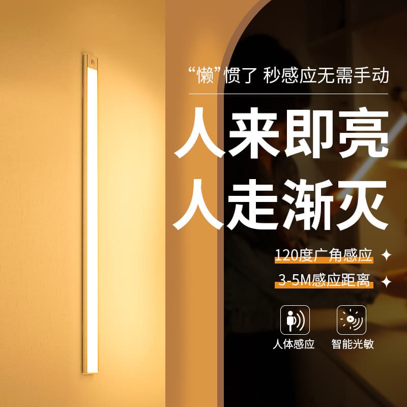 led Smart cabinet light with human body induction wireless self-adhesive rechargeable kitchen wine cabinet wardrobe shoes cabinet light bar