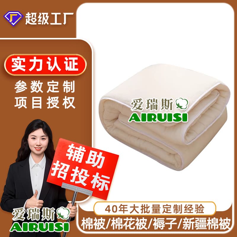 Emergency Relief Pure Cotton Bedding First-Class Xinjiang Cotton Quilt Winter Thick Universal Cotton Batting Core Sichuan Factory