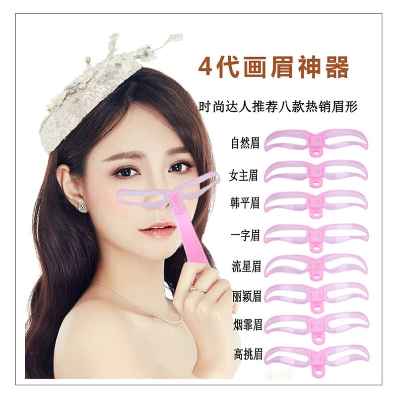 4th Generation Korean Eyebrow Stencil, Handheld Brow Shaping Tool with Straight Brow Design
