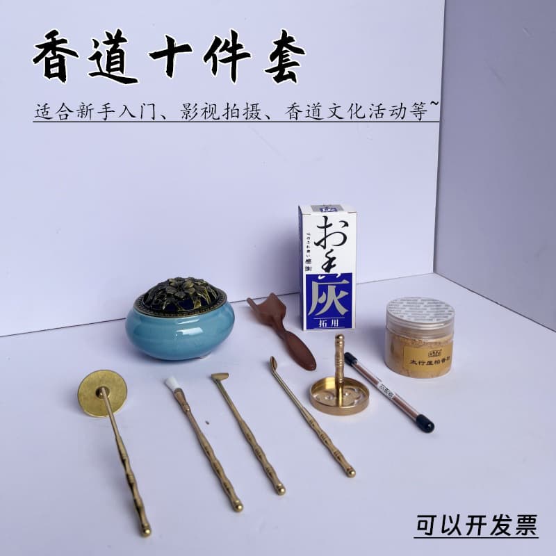 Ten-Piece Beginner Incense Set with Censer, Ash Spreader, and Sealing Tools for Aromatherapy or Film Props