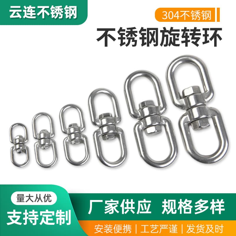 Supply 304 Stainless Steel Swivel Ring 8-Figure Swivel Universal Ring Dog Chain Swivel Buckle 8-Figure Connecting Ring Chain Buckle