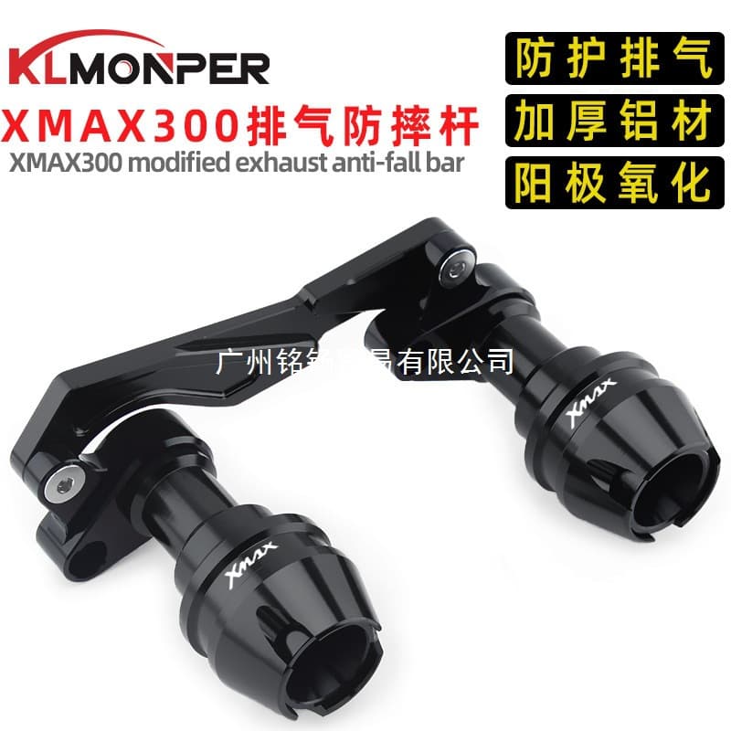 For Yamaha XMAX250/300/400/125 Modified Exhaust Pipe Anti-Fall Bar Anti-Fall Rubber Protection Bar