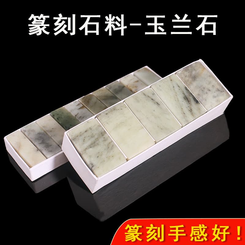 Seal carving materials for children and students, beginners, Shoushan stone, Inner Mongolia magnolia frozen stone, flat seal raw stone
