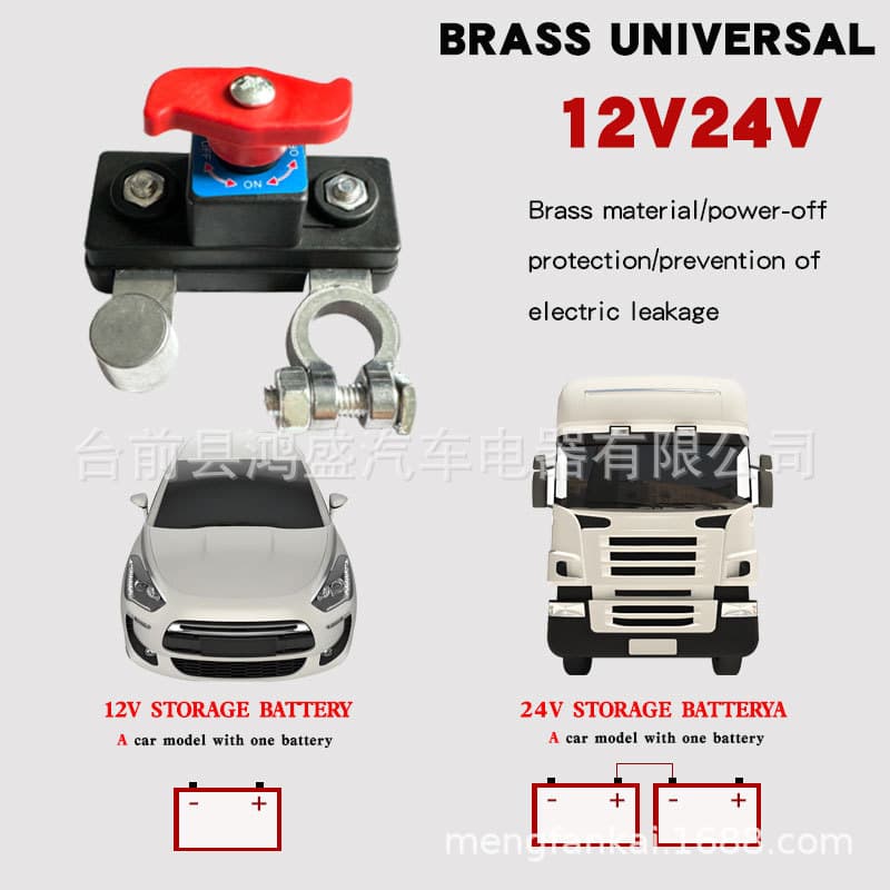Cross-border Car Battery Disconnect Switch 12V Truck Power Master Switch 24V Cut-off Clamp for Vehicles and Agricultural Vehicles