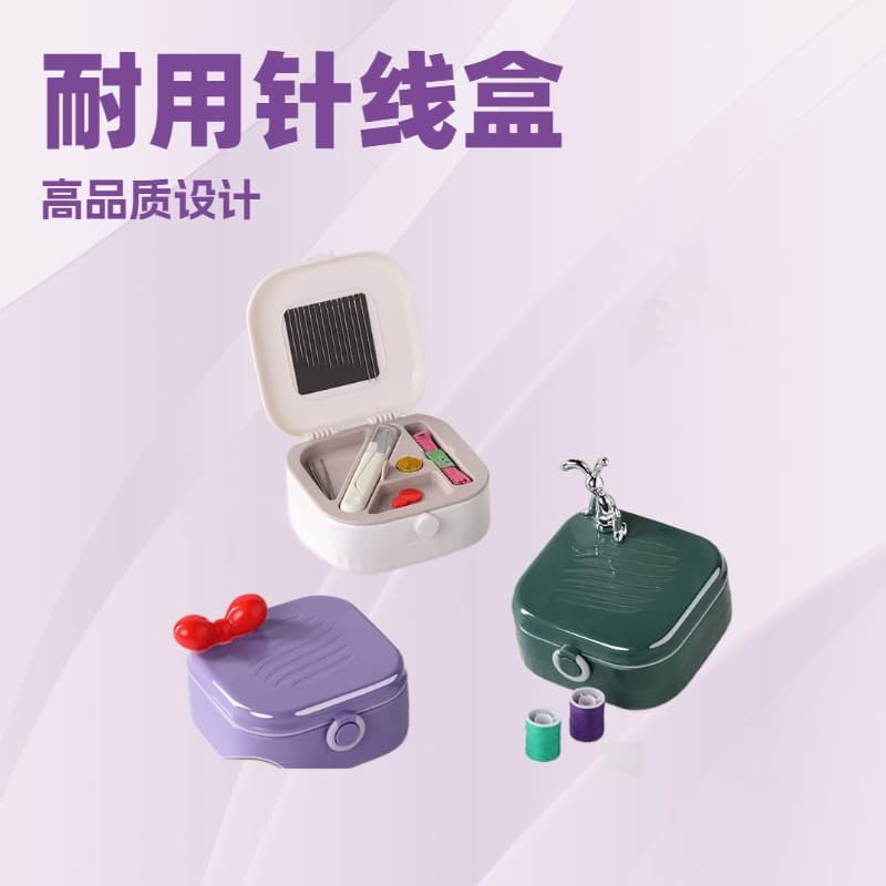 High-quality, practical, portable, magnetic sewing kit for home use, perfect for dormitories and as a mending tool.
