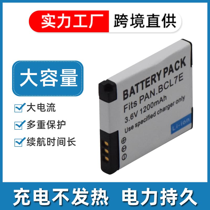 Suitable for Panasonic DMW-BCL7 battery DMW-BCL7e battery DMW-BCN10 battery
