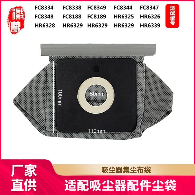 Huixi Compatible Philips Vacuum Cleaner Accessories Dust Bag Cloth Bag FC8188/8189/8348/8334 Trash Bag