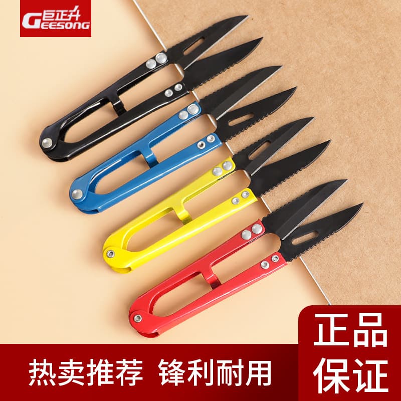 Small scissors, yarn trimmers, U-shaped tool scissors for trimming thread ends, no logo, for home use, specifically for fishing yarn trimming.