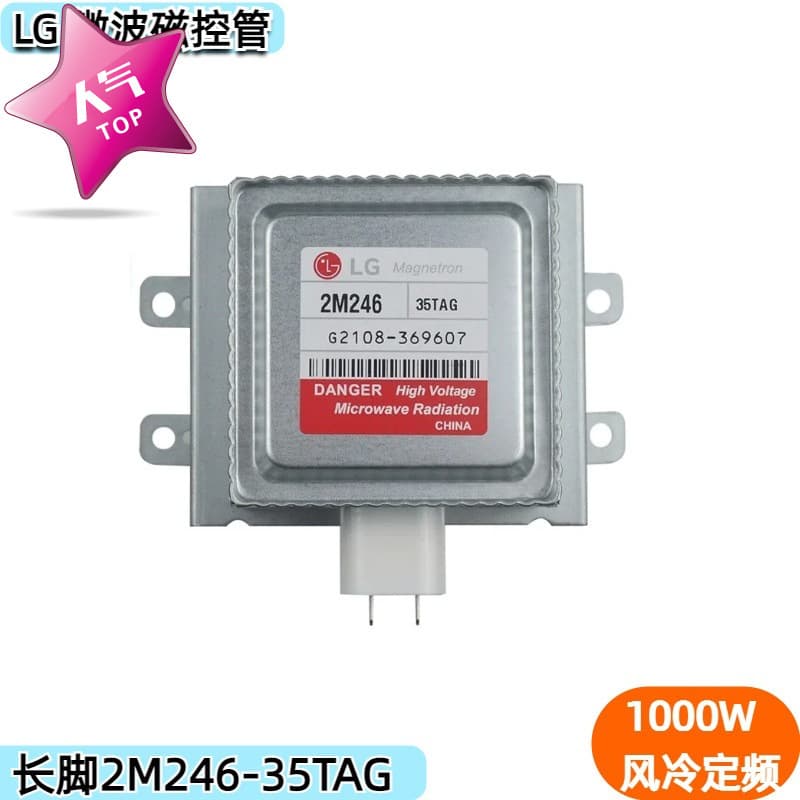 Brand New Commercial Microwave Oven Air-Cooled Magnetron Heating Tube 2M246-35TAG/35TYG - Fully Inspected