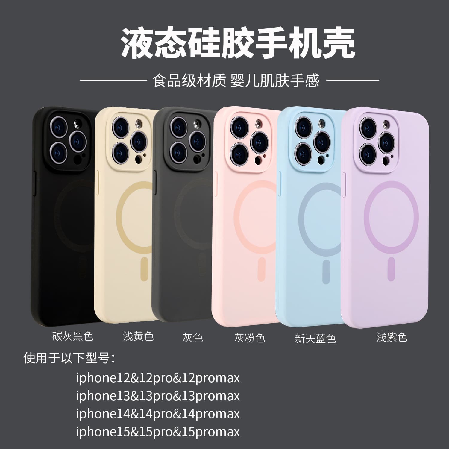 15. Liquid silicone lens full-coverage magnetic phone case compatible with Apple 16pNAX precision hole drop-proof protective case