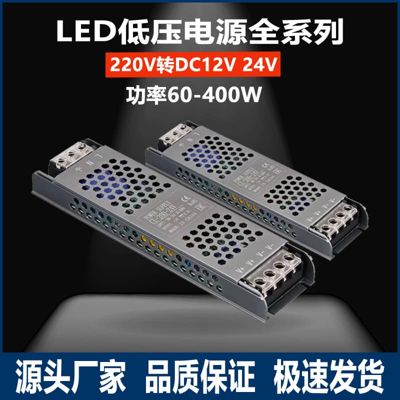 Black King Kong Switching Power Supply 220V to 12V 24V LED Constant Voltage Driver Low Voltage Light Box Linear Light Strip Transformer
