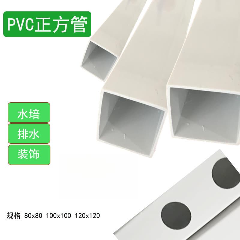 Plastic Square Tube Profile, Rectangular Pipe for Planting, Drainage, Aquaculture, Hydroponic Tube, Home Hydroponic Vegetable Pipe, Decoration, Leide Plant