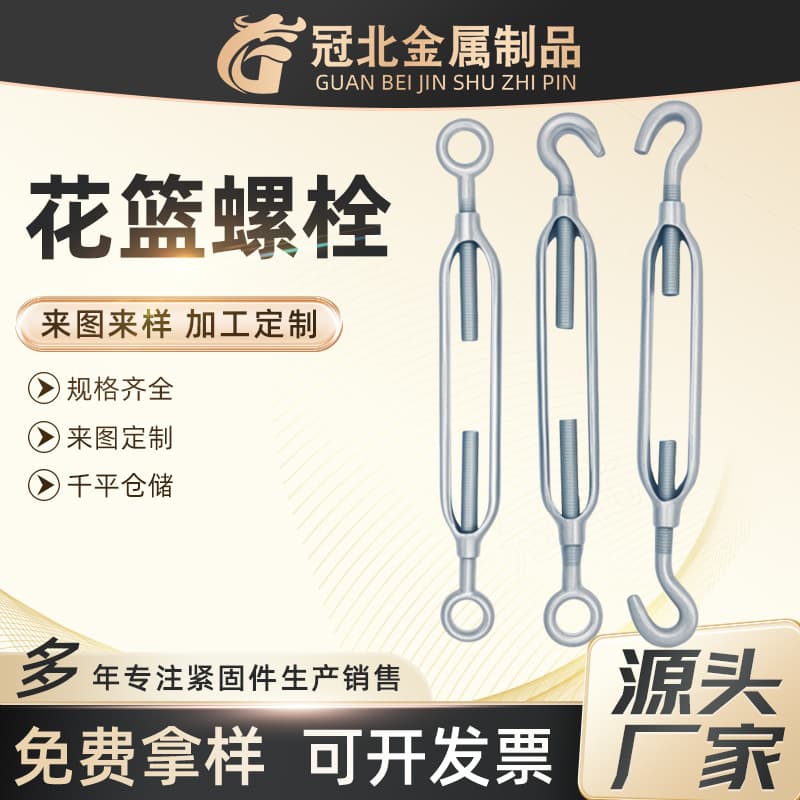 Turnbuckle Screws for Wire Rope Thread Tighteners, Rope Tensioners, Malleable Iron Open-Body Turnbuckle Bolts