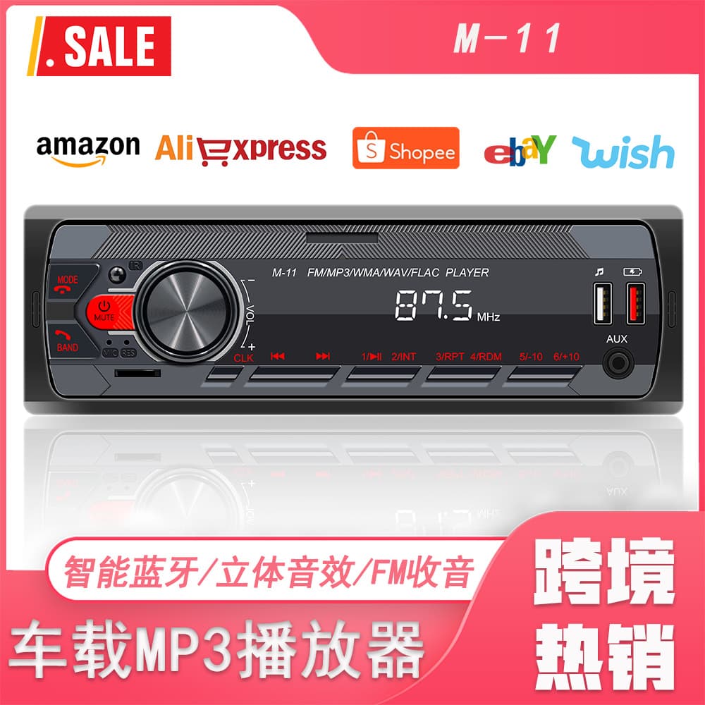 12V universal colorful car lights car bluetooth player card radio multi-function all-in-one car MP3