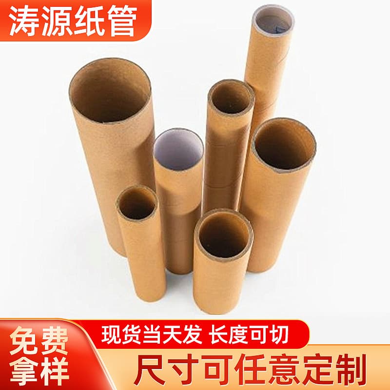 Tape paper tube manufacturer producing party streamer kraft paper core tubes, poster and calligraphy packaging tubes, round cardboard tubes