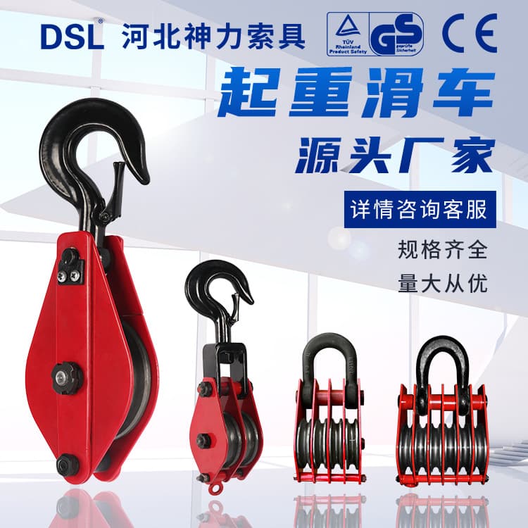 Custom Lifting Pulley Multi-Tonnage Open Hook Chain Ring Iron Pulley Thickened Steel Plate Lifting and Hoisting Pulley Block