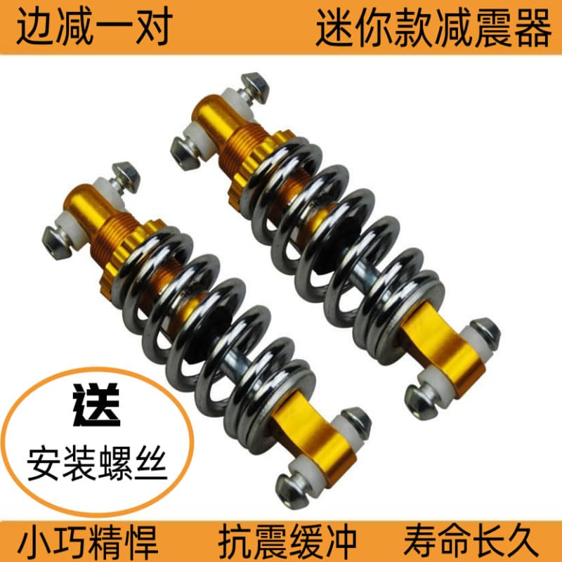 Wholesale electric vehicle rear shock absorbers with gold trim, 12.5mm bolt spacing.