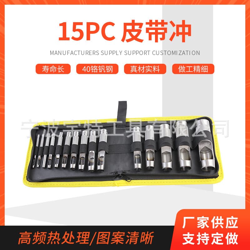 Wholesale 15PC Belt Punch Leather Punch Tool Hole Puncher Hollow Punch Quality Choice