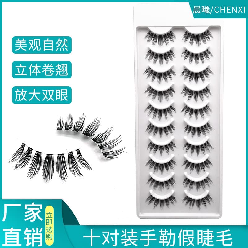 Ten pairs of hand-stretched false eyelashes, transparent, thick and soft, personalized false eyelashes, wholesale model from the manufacturer