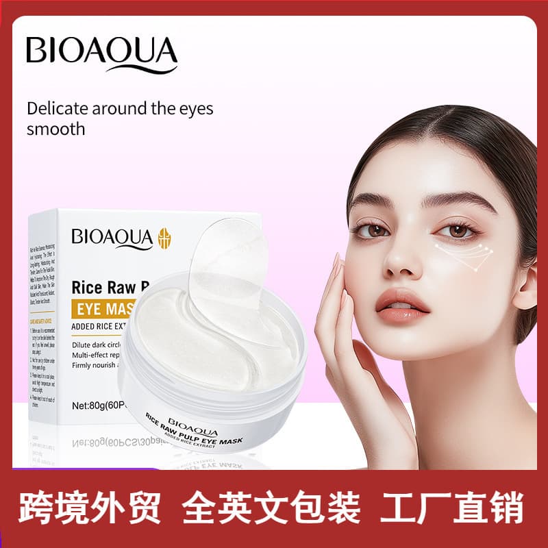BIOAOUA Rice Original Pulp Eye Mask Moisturizing Skin Eye Mask Patch Cross-border Wholesale