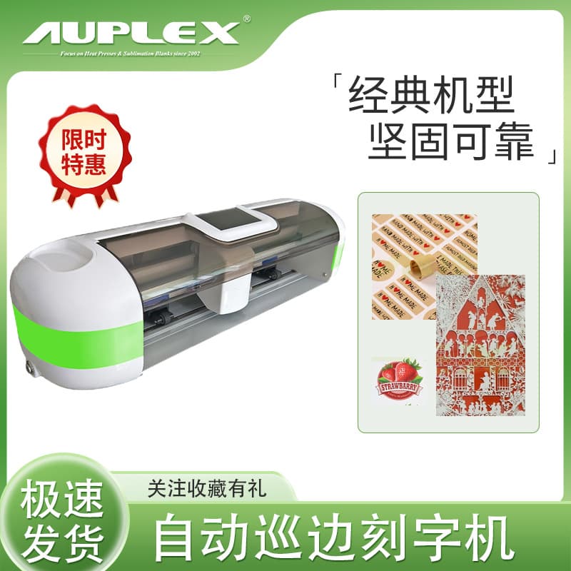 Wheat engraving machine, die-cutting machine, small cutting