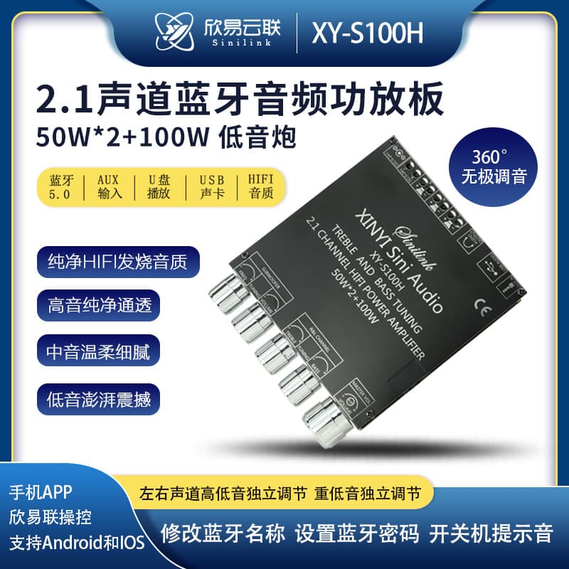 2.1 Channel Bluetooth Audio Amplifier Board 50W×2 + 100W High and Low Voltage Subwoofer XY-S100H