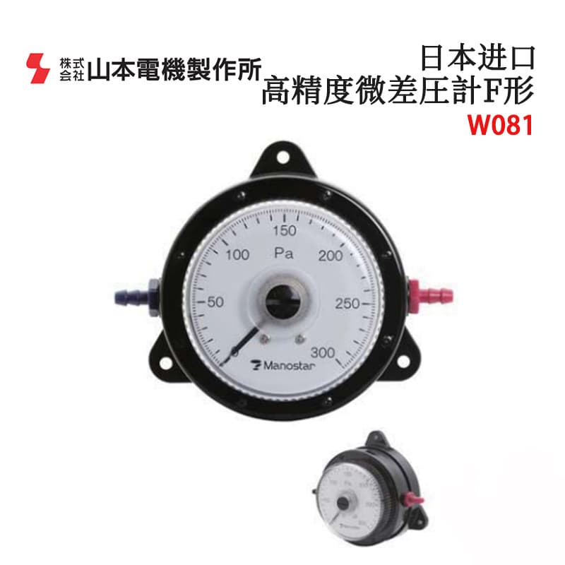Imported Japan MANOSTAR Yamamoto Electric WO81FN10E 20E 30E50E Differential Pressure Gauge