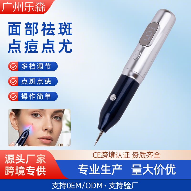 Blue Light Mole Removal Pen Freckle Removal Pen Beauty Salon Freckle Removal Beauty Device Home Use Mole Removal Pen Skincare