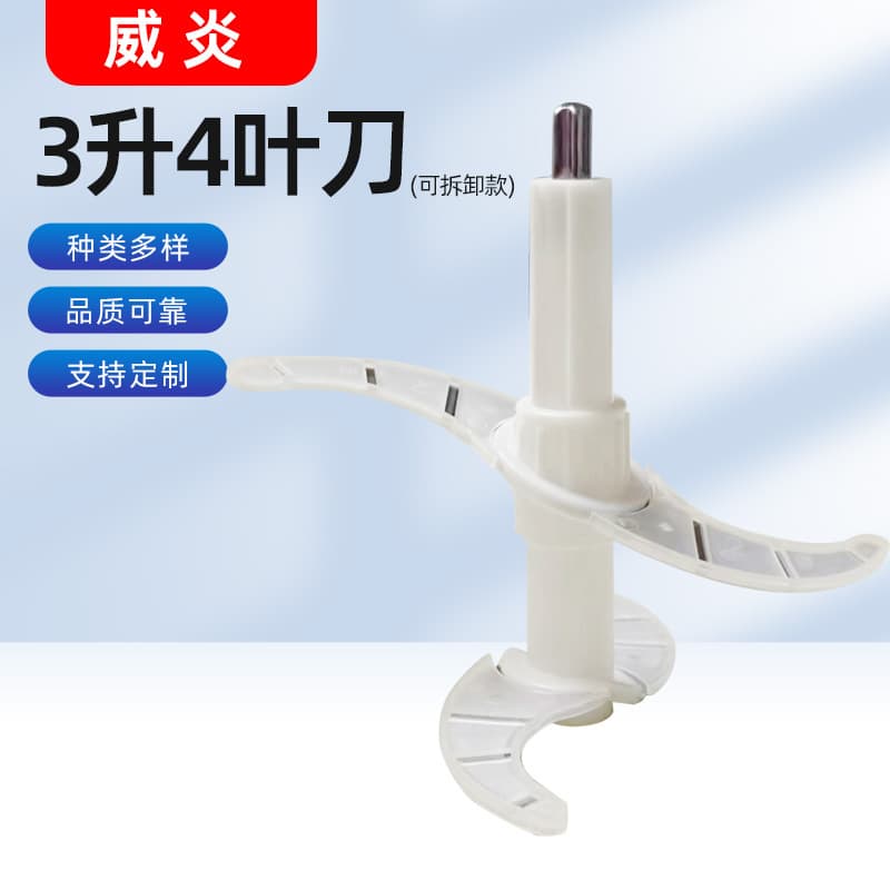 Stainless Steel 3L 4-Blade Meat Grinder Knife Head Universal Accessory for Home Electric Mixer Grinder Knife Sharp Durable