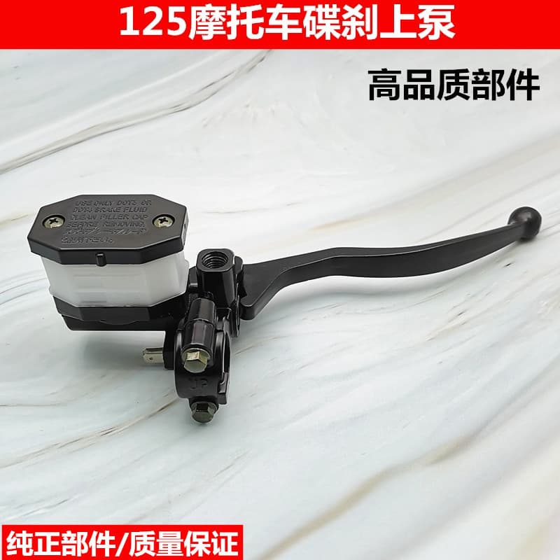 Compatible with EN125-2A/2F HJ125 Haojue Yinbao Zuanbao 125 motorcycle front brake lower pump oil pump disc