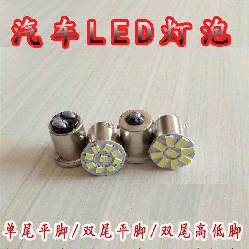 Car Truck Brake Light Bulb 12V 24V Super Bright Tail Light Dual/Single Tail Turn Signal Light Reverse Light Fog Light Modified LED