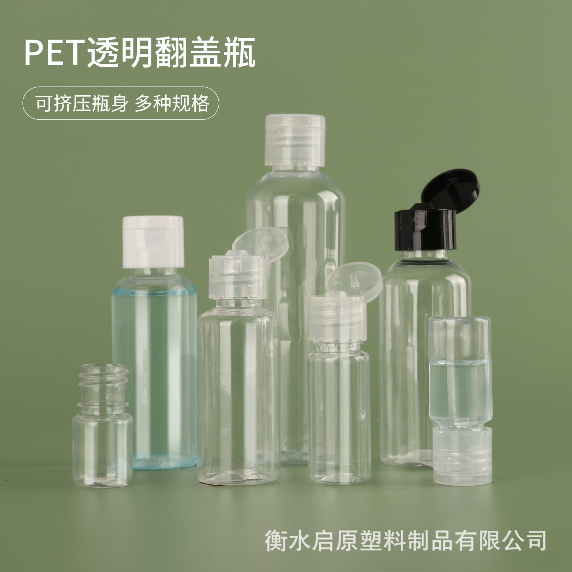 In stock 30/50/120 milliliter PET plastic bottle flip-top butterfly lid cosmetic bottle small container transparent refill