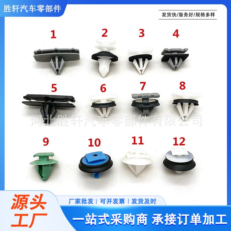 Suitable for Jeep Grand Cherokee Commander Cherokee Wrangler Chrysler Wheel Arch Trim Clips