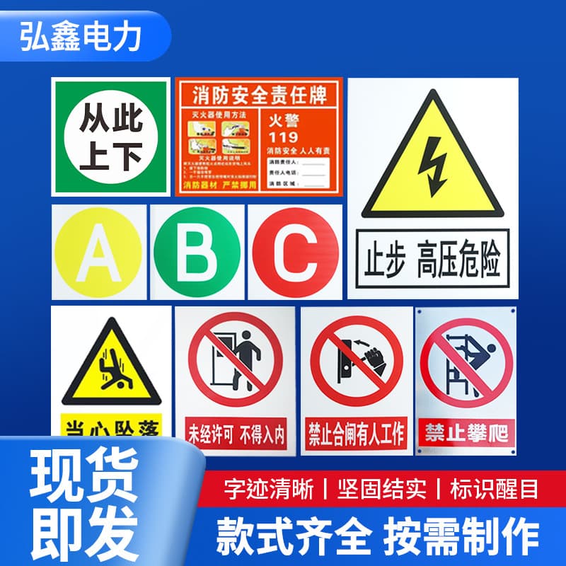 Power Signage Aluminum Plate Reflective Safety Warning Sign PVC Fire Hazard Sign Construction Site Warning Sign