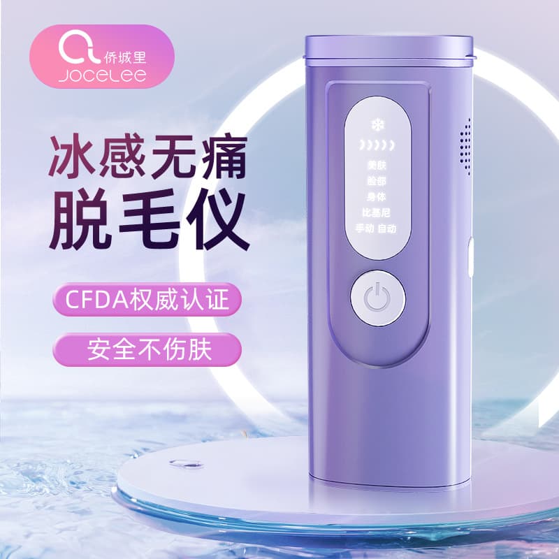 Photon freezing point hair removal instrument home whole body photon beauty instrument ice feeling hair removal device full body hair removal in stock