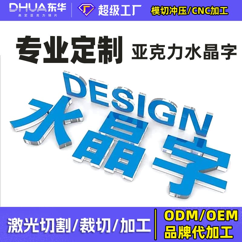 Acrylic Desktop Digital Table with Transparent Acrylic Combination, Illuminated Sign Letters, and 3D Crystal Logo Wall for Storefronts