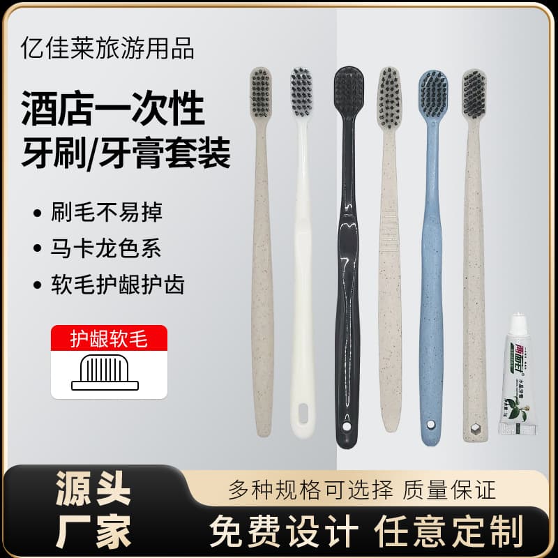 Disposable toothbrush for hotel use with Liangmianzhen 3g toothpaste for oral cleaning, disposable toiletries